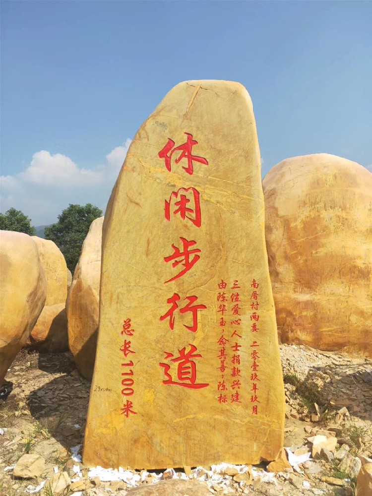 刻字蠟石