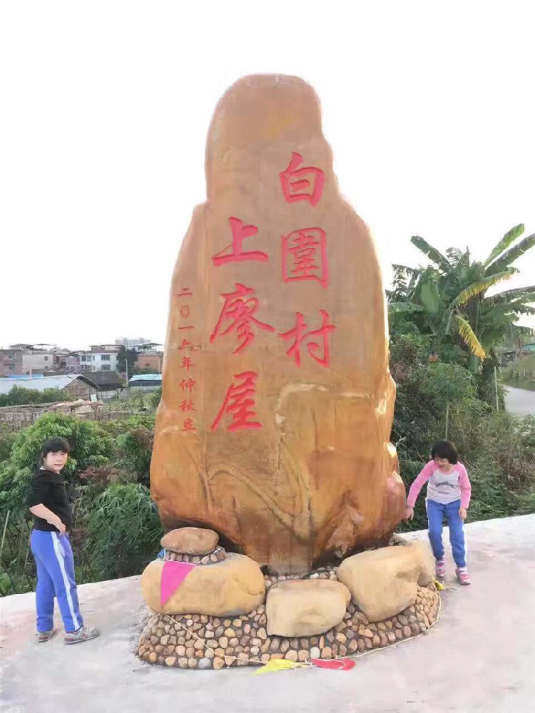 刻字蠟石