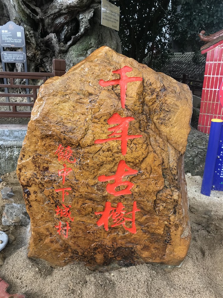 刻字蠟石