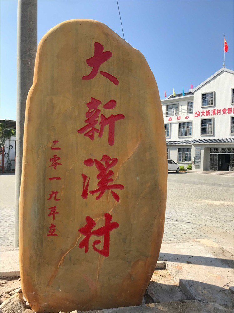 刻字蠟石