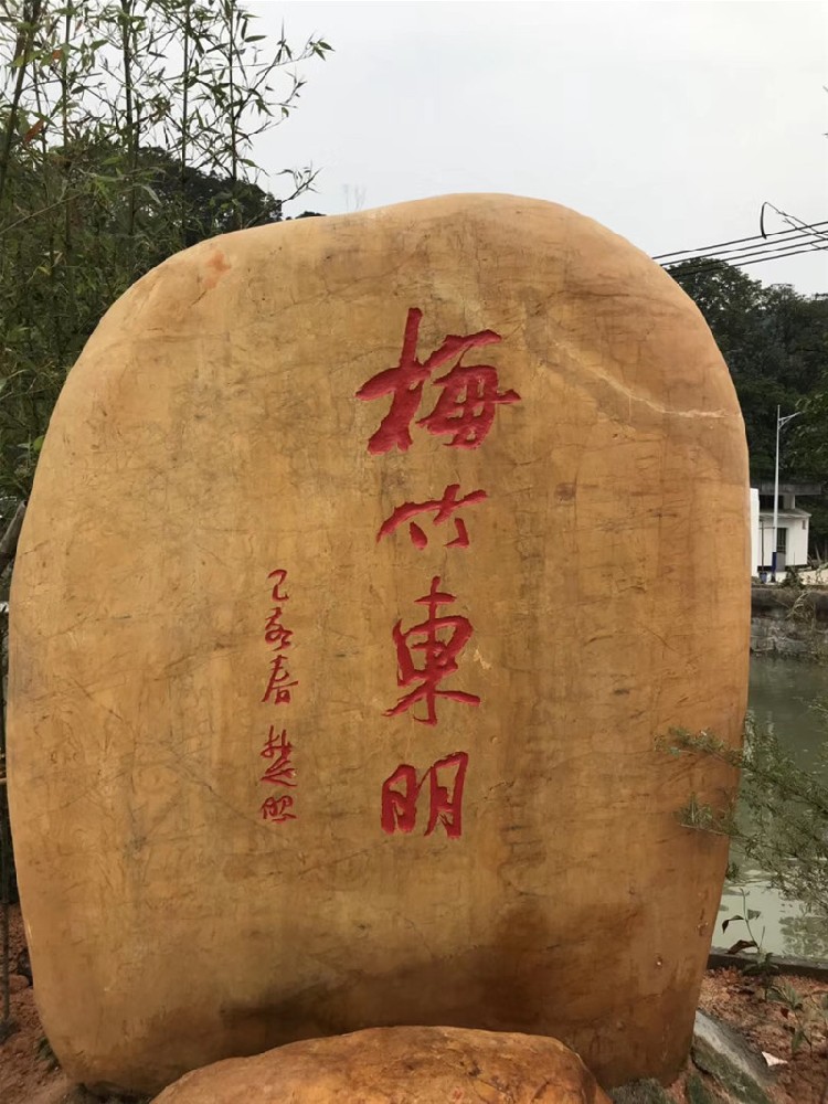 刻字蠟石