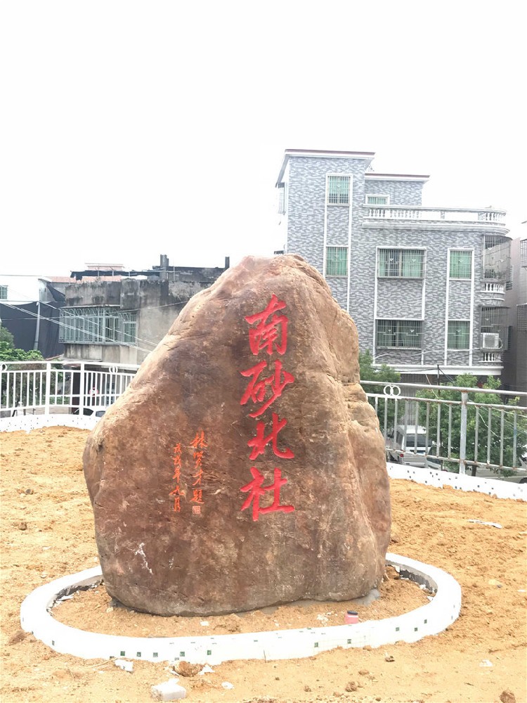 刻字蠟石