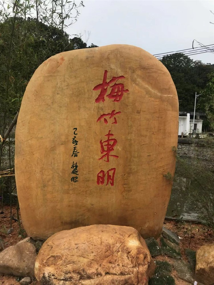 刻字蠟石