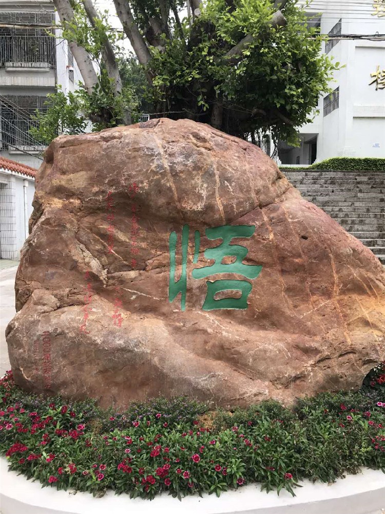 刻字蠟石