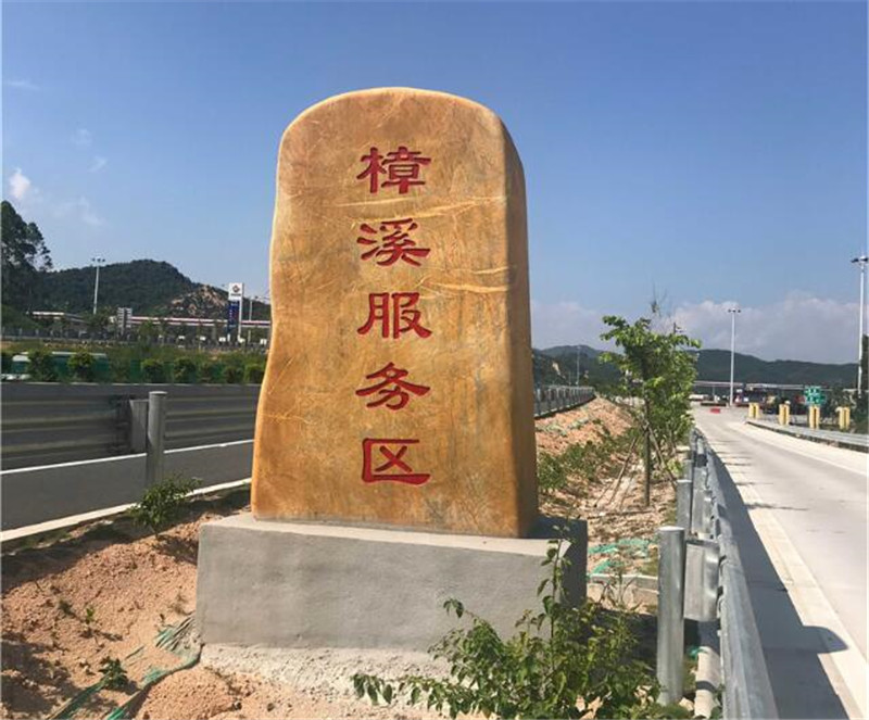 刻字蠟石