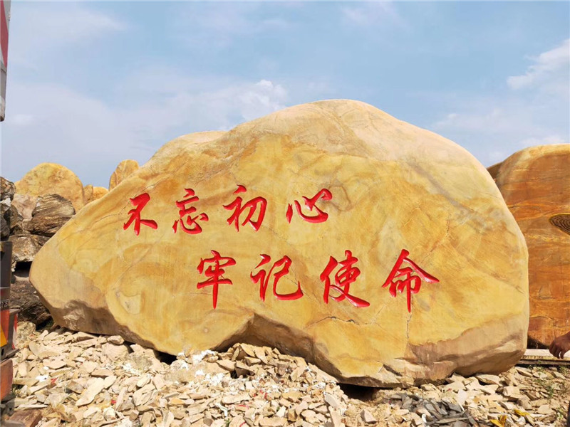 刻字蠟石