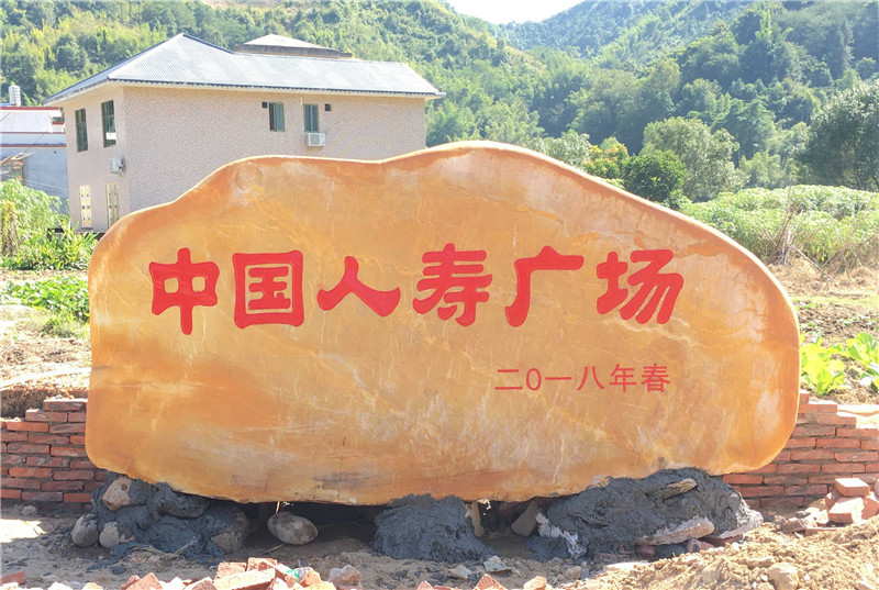 刻字蠟石