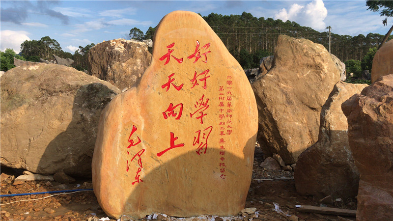 刻字蠟石