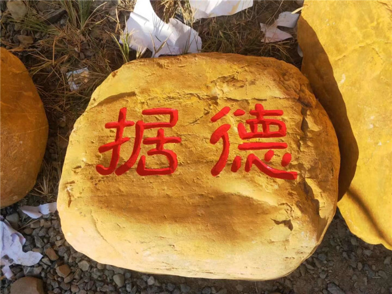 刻字蠟石