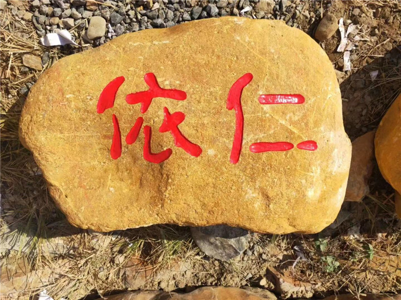 刻字蠟石