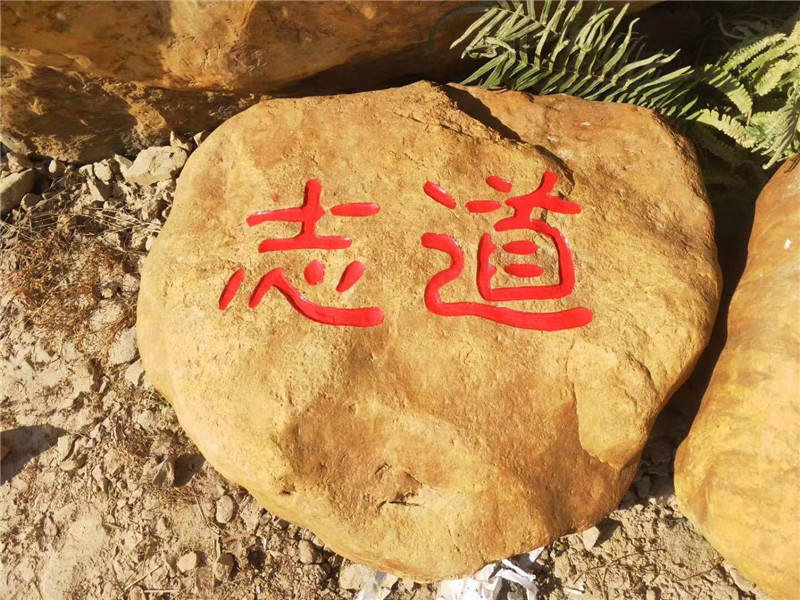 刻字蠟石