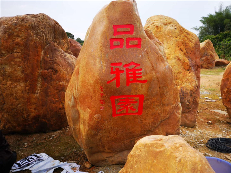 刻字蠟石