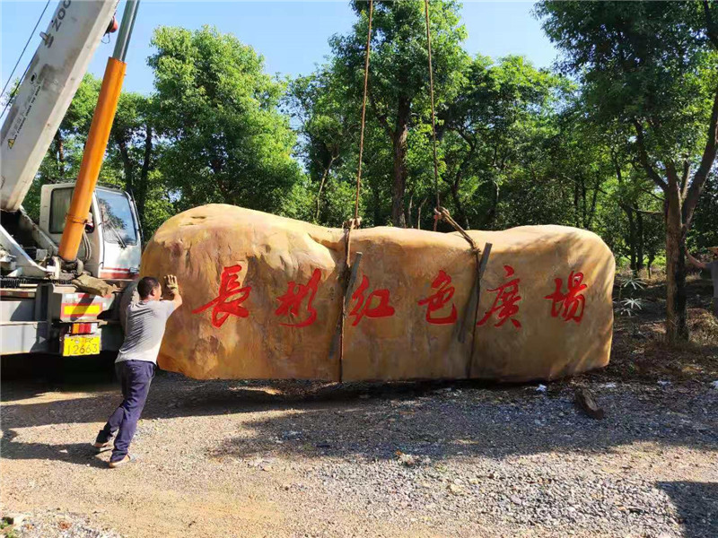 刻字蠟石