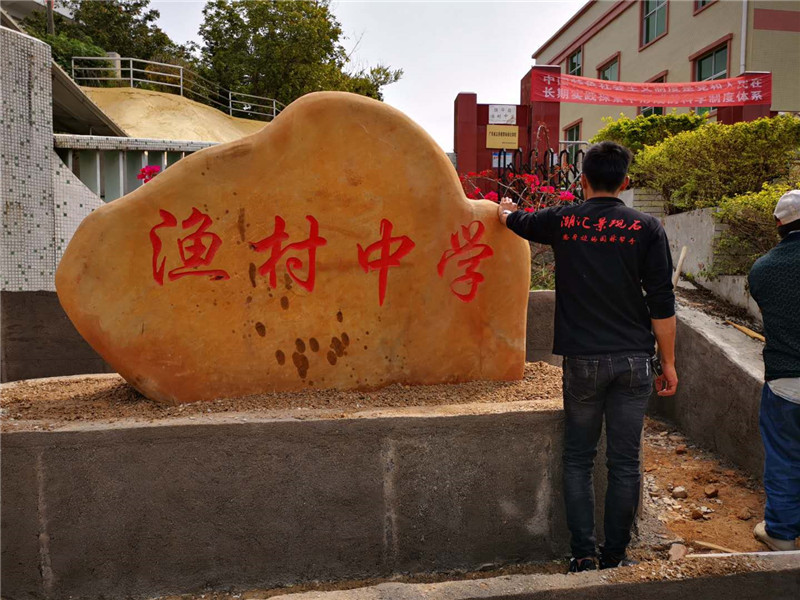 刻字蠟石
