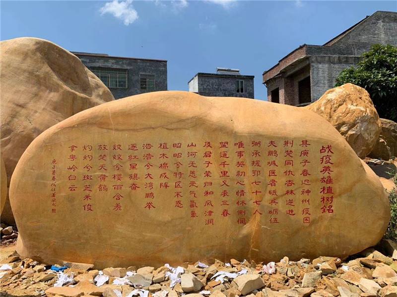景觀石