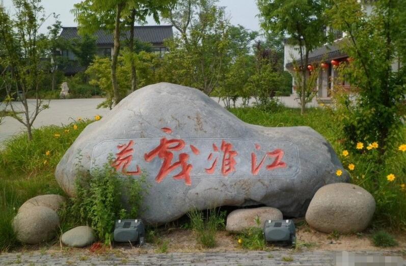 刻字景觀石