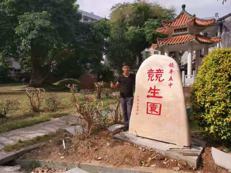刻字景觀石