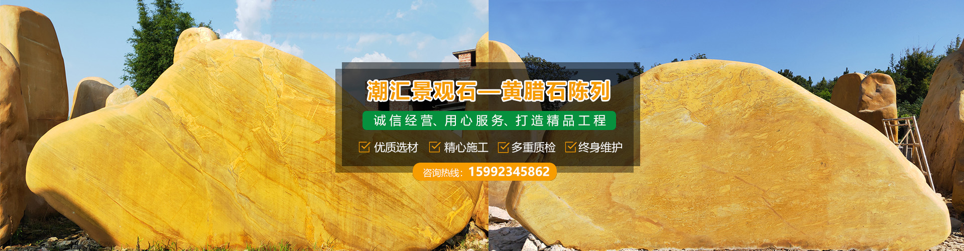 刻字景觀石